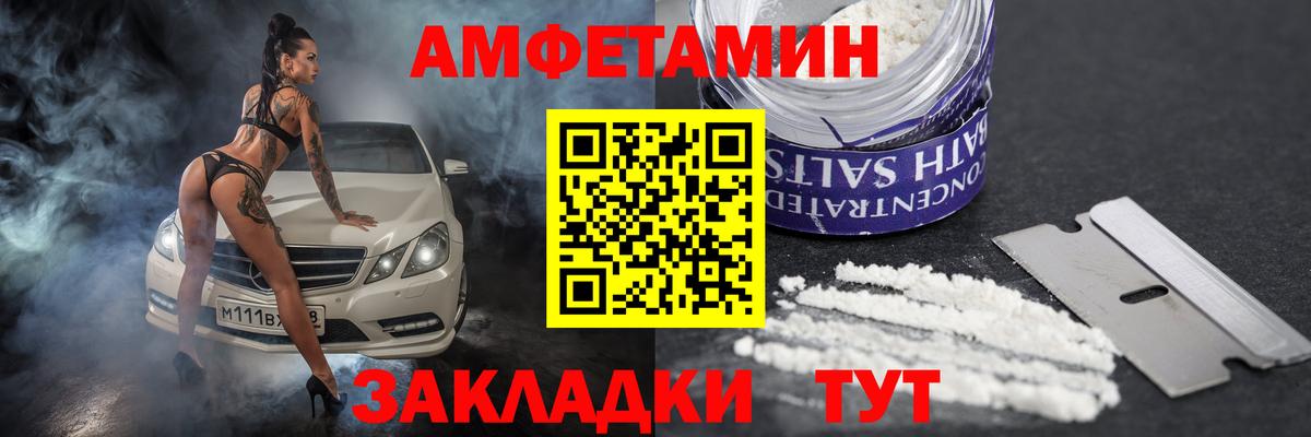 Амфетамин  Амфетамин  Сургут  АМФЕТАМИН Розовый  Вход с VPN 