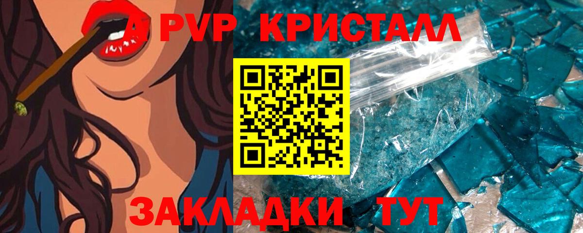 APVP СК КРИС  APVP VHQ  цена   Сургут  А ПВП крисы CK  Вход с VPN 