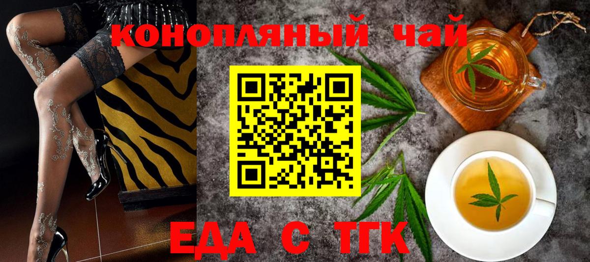 Сургут  Cannafood конопля  Вход с VPN 