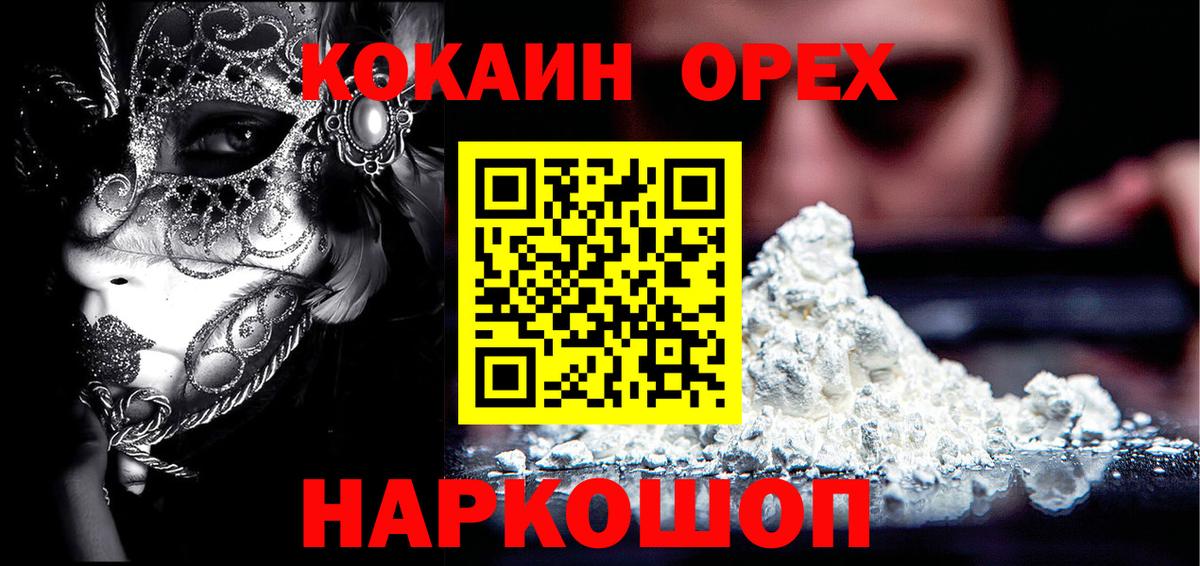КОКАИН Боливия  Вход с VPN  Кокаин 97%  Сургут 