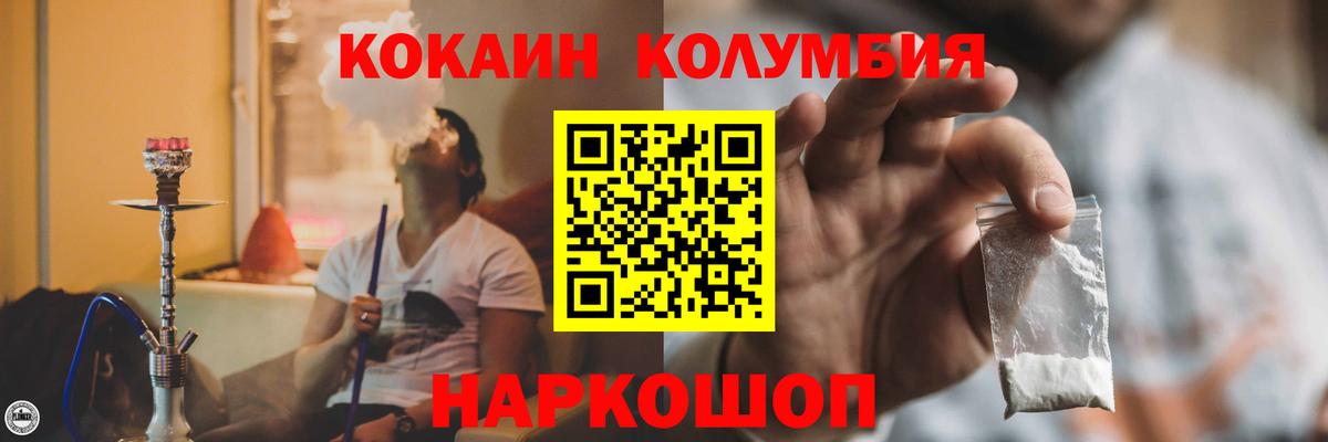 КОКАИН Эквадор Сургут