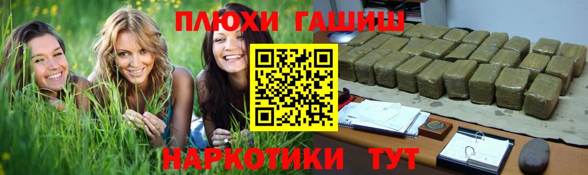 Гашиш гарик  Вход с VPN  Сургут 