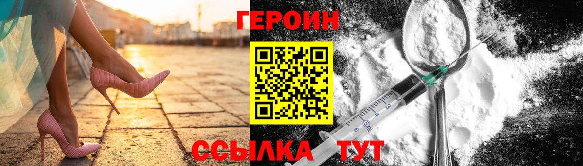 Героин герыч Сургут