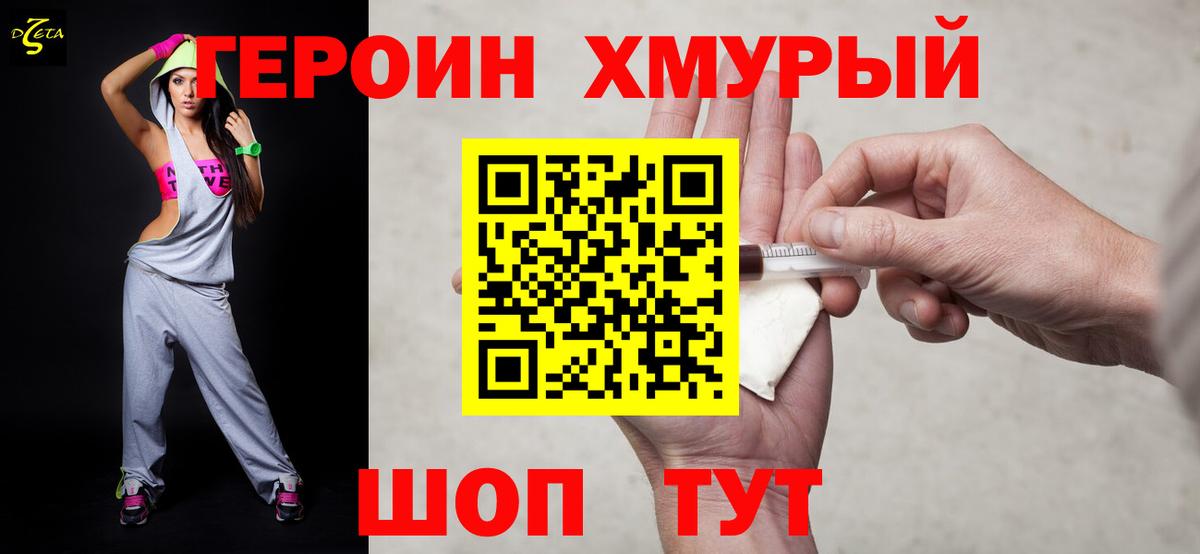 ГЕРОИН афганец  Вход с VPN  Сургут 