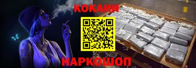 кокаин перу Будённовск