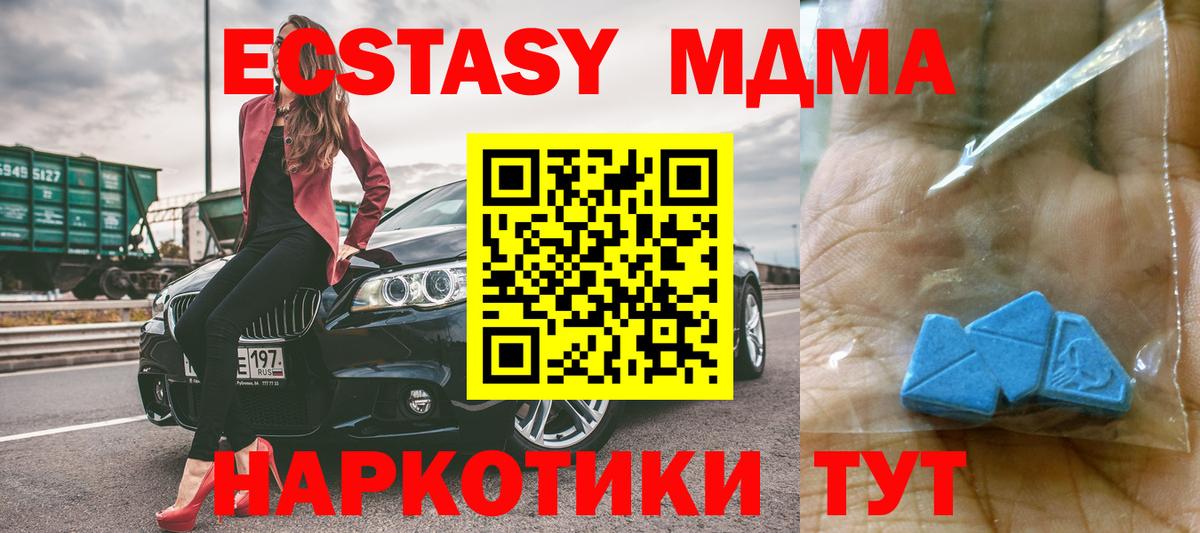MDMA crystal Сургут