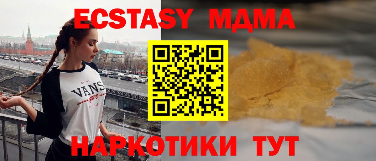 МДМА  Вход с VPN  Сургут  MDMA VHQ 