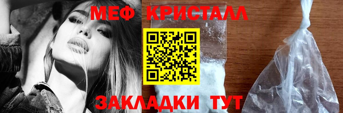 МЕФ VHQ  Меф мяу мяу  МЯУ-МЯУ  купить  цена  Вход с VPN  Сургут 