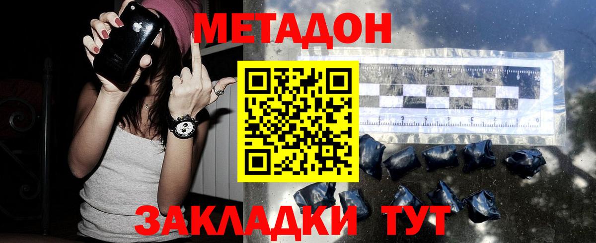 Сургут  МЕТАДОН VHQ  Вход с VPN 
