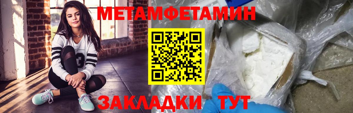 Метамфетамин винт Сургут