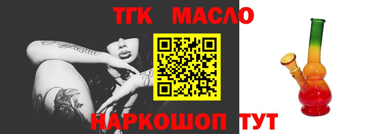 Дистиллят ТГК вейп Сургут