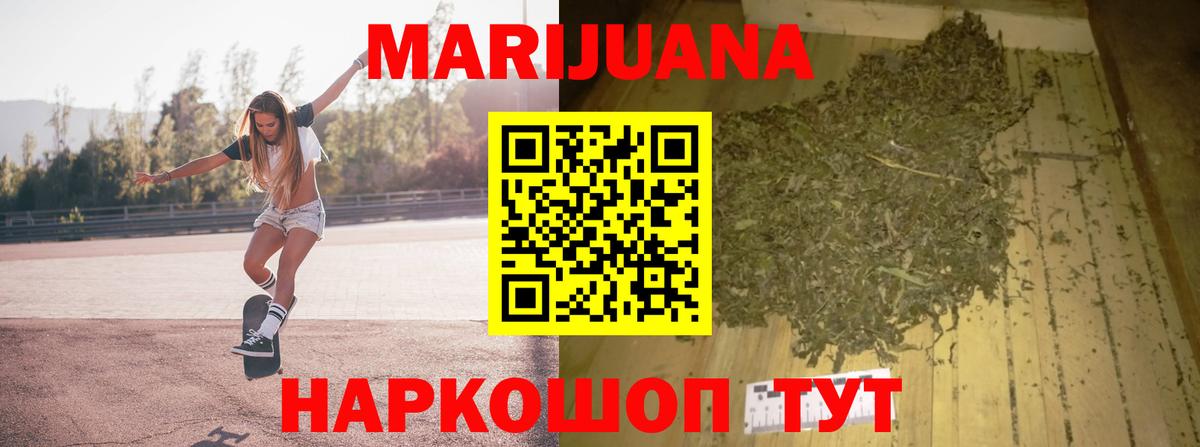Бошки Шишки Bruce Banner  Вход с VPN  Каннабис White Widow  Сургут  МАРИХУАНА Ganja  Бошки Шишки VHQ 