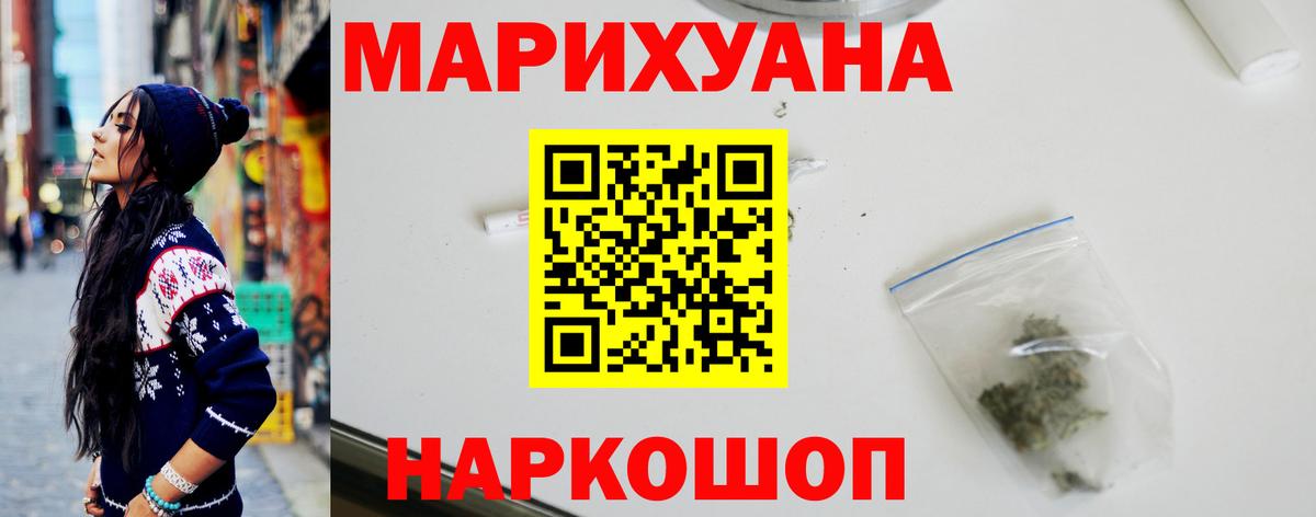 МАРИХУАНА гибрид Сургут